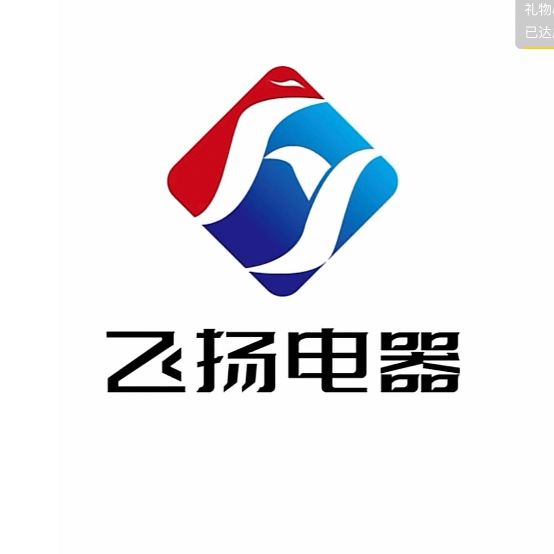 飞扬哥哥