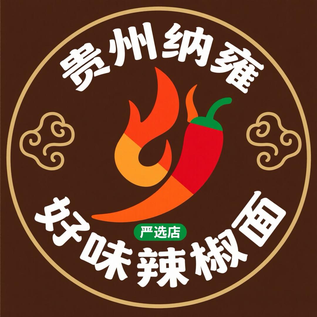 贵州纳雍好味辣椒面严选店