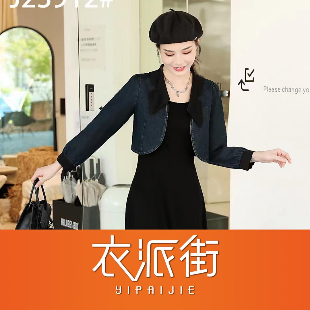 衣呀衣呀衣派街