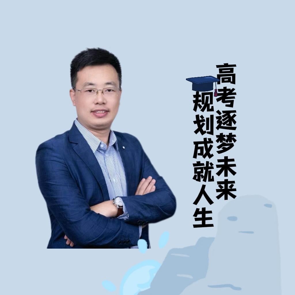 费老师升学大招