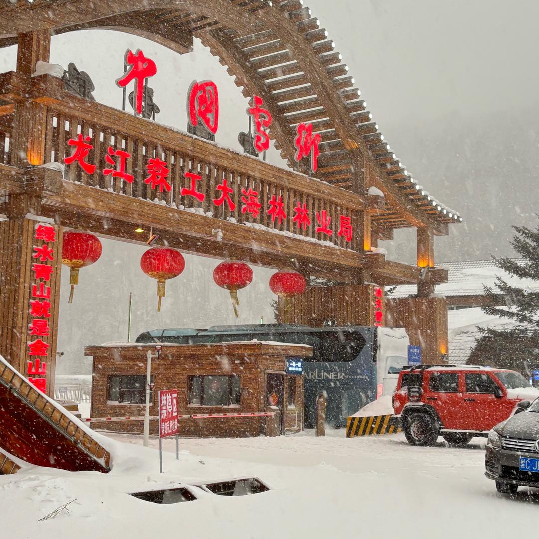 亚布力 雪乡全程包车接待小代