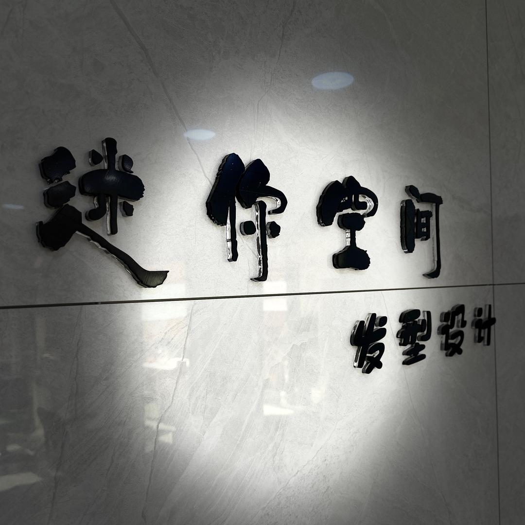 迷你