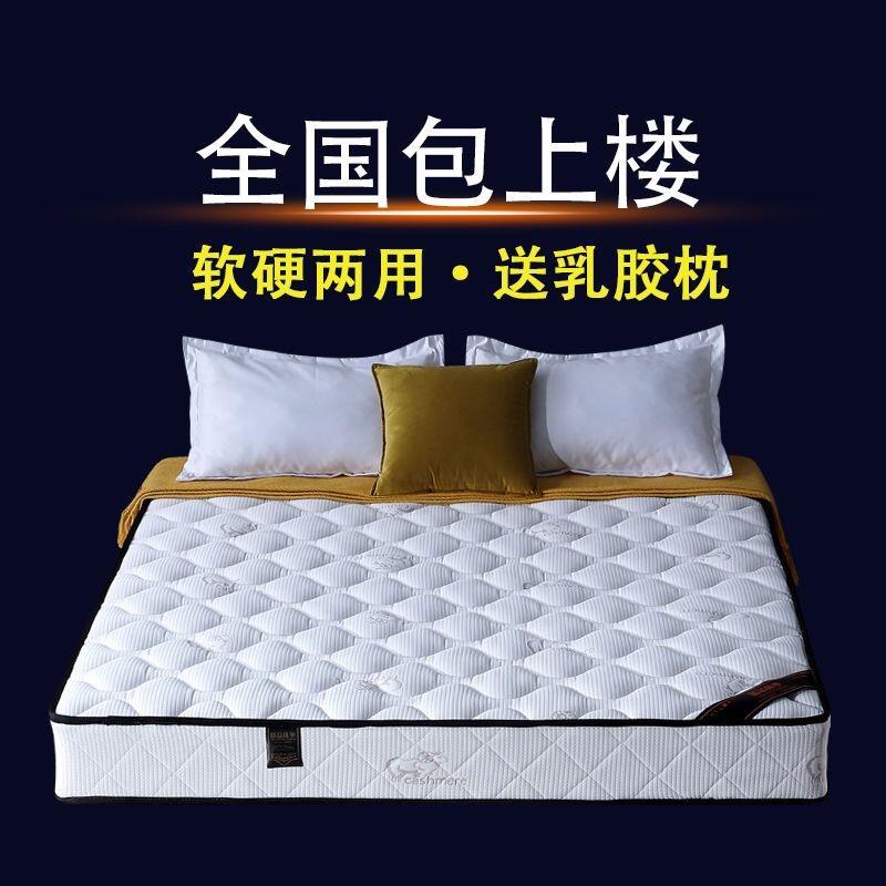 首秀弹簧床垫工厂店