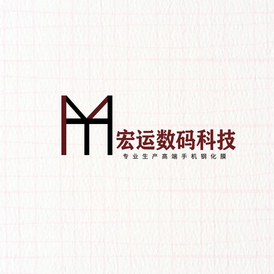 宏运数码科技