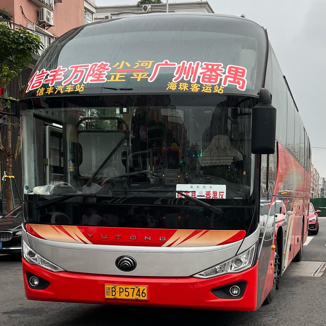 信丰番禺专线