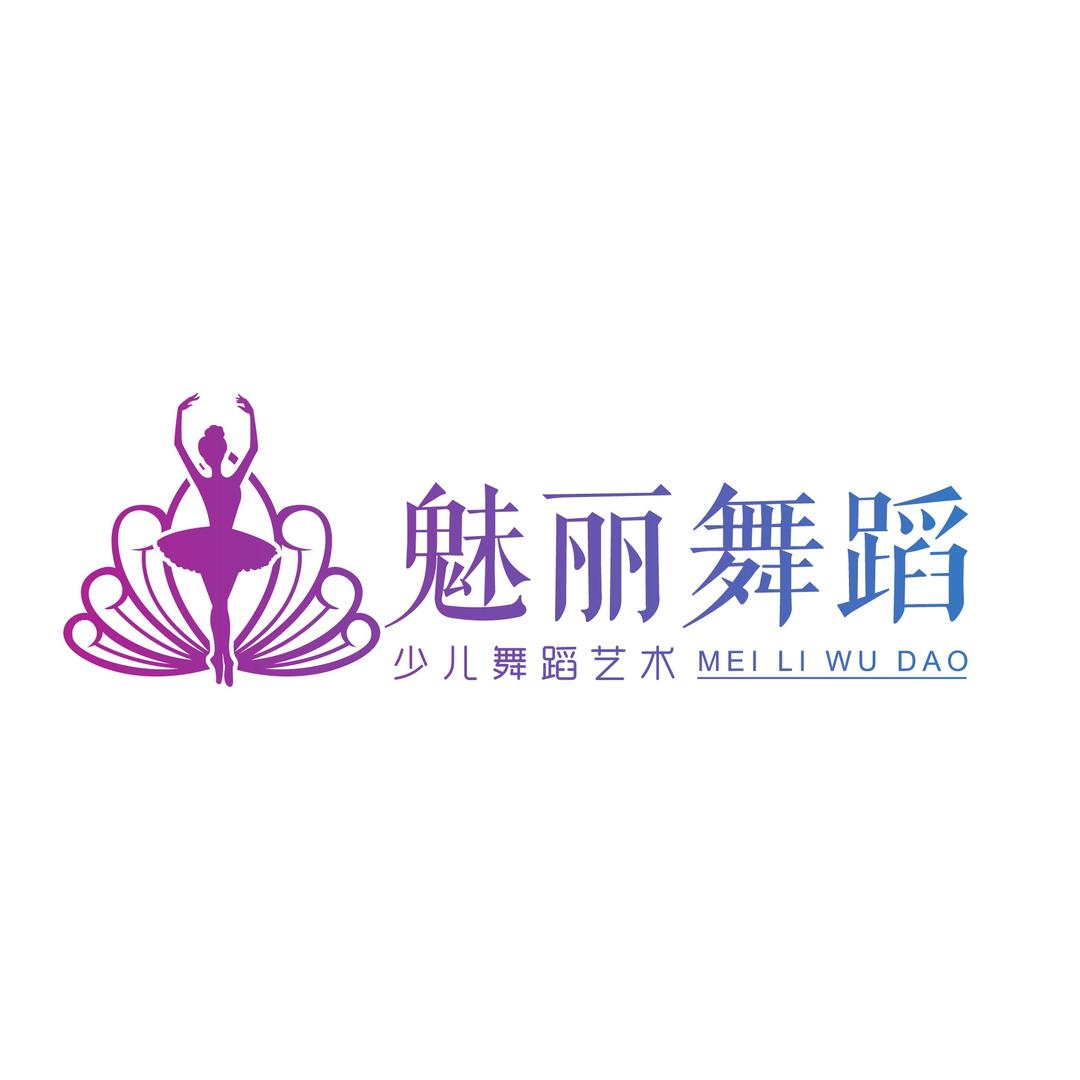 江阴市长泾魅丽舞蹈培训中心