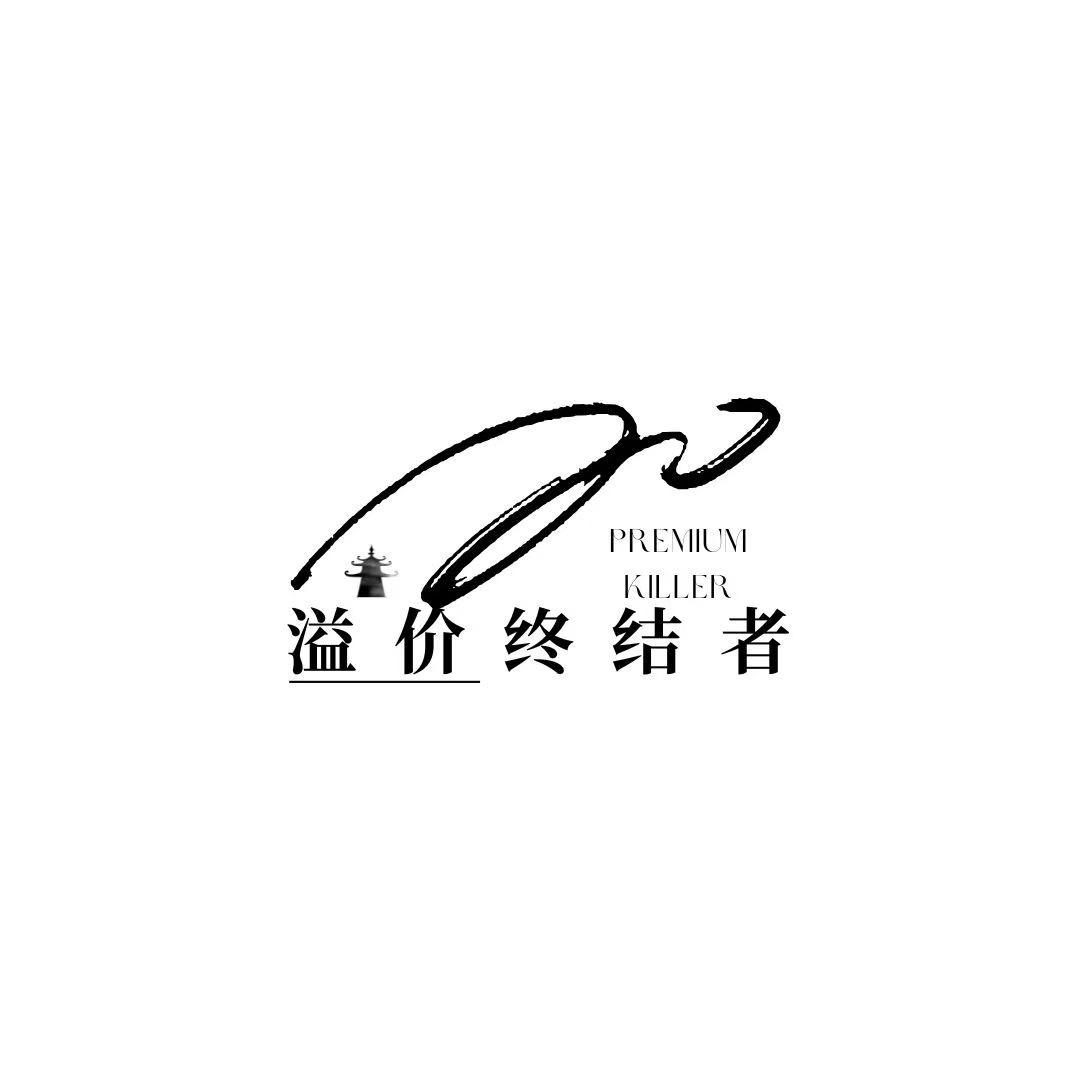 溢价终结者 阿杰男装