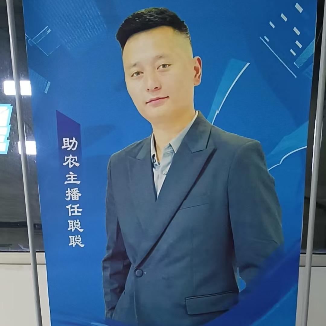 任聪聪