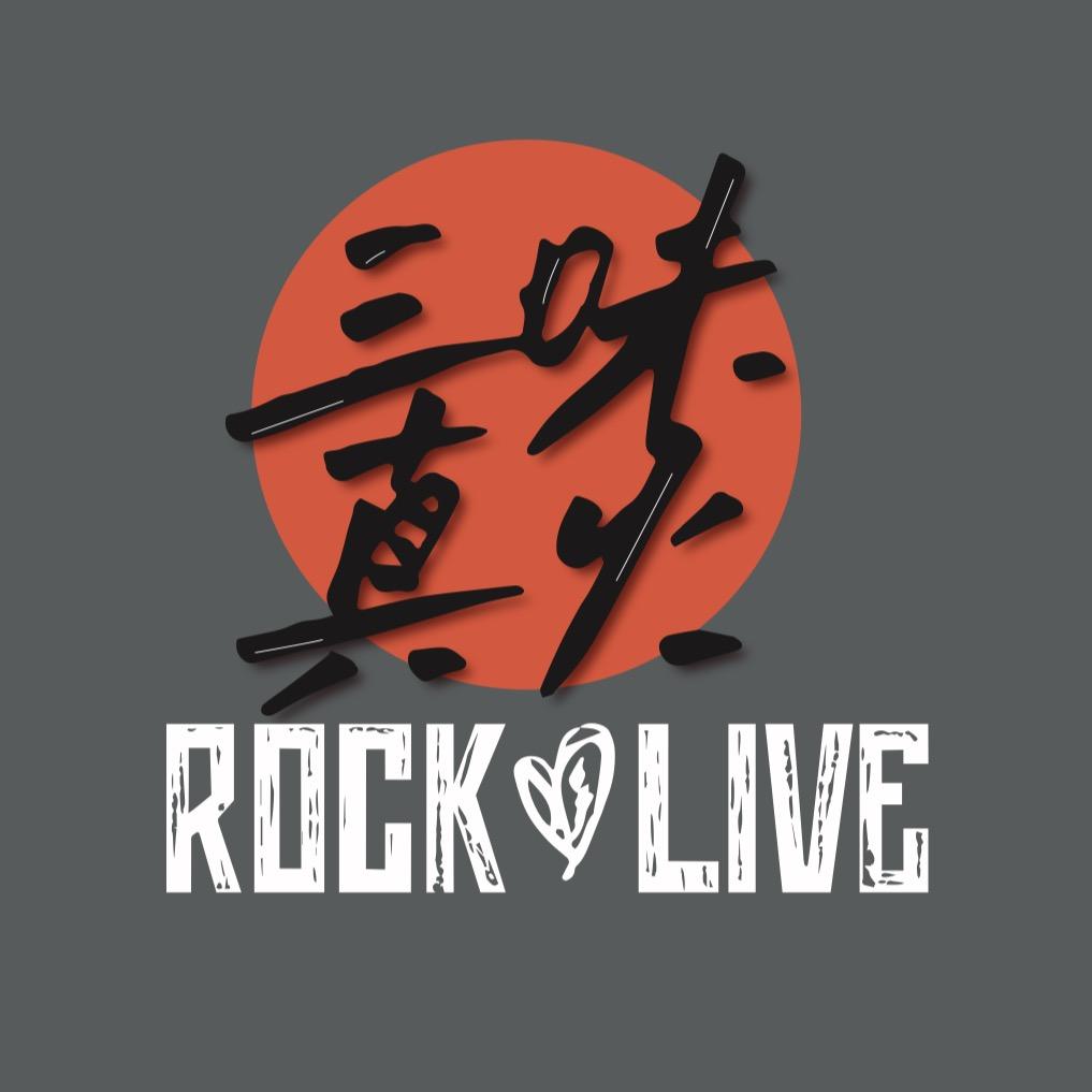 三味真火Rock Live