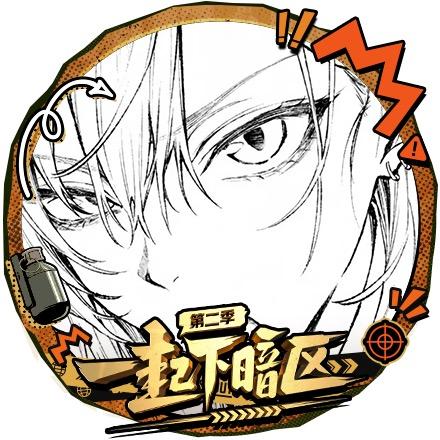 柒柒（暗区突围）