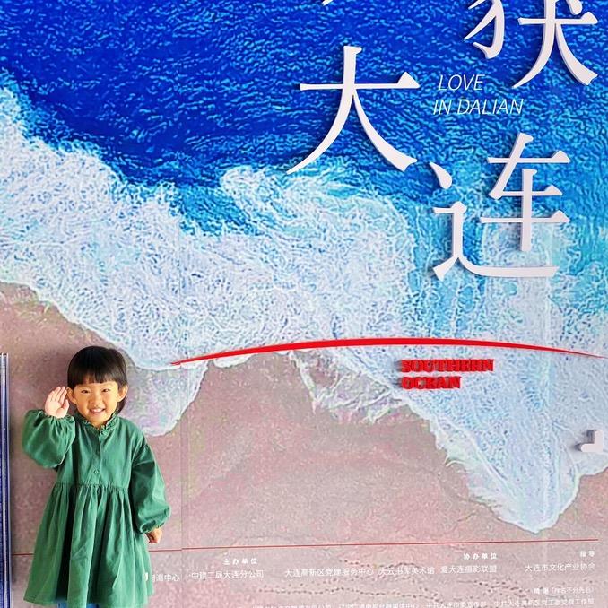 Kiki游大连✨