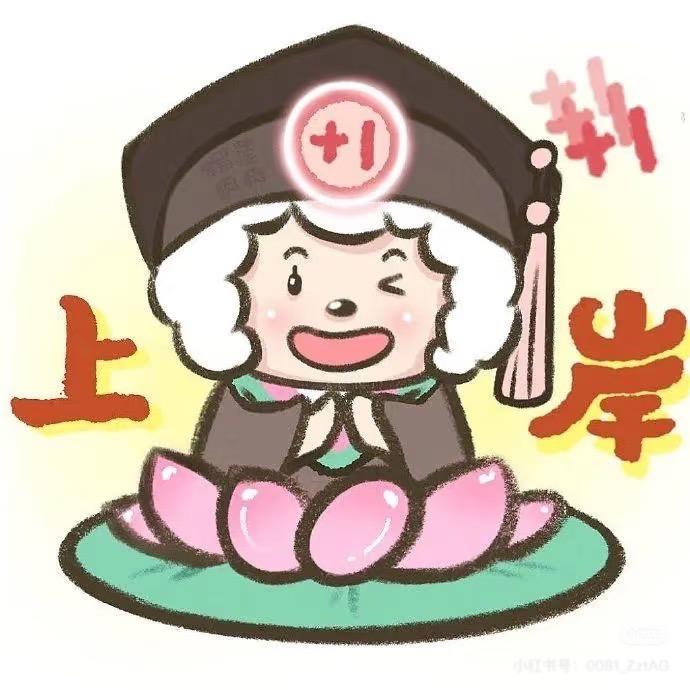 小杨快学习📖（备考26省考版）