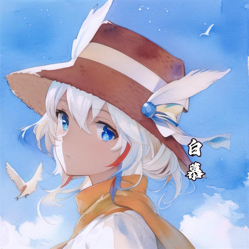 光遇白慕