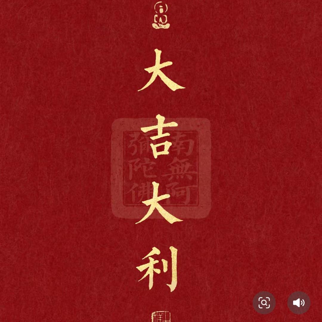 大吉大莉
