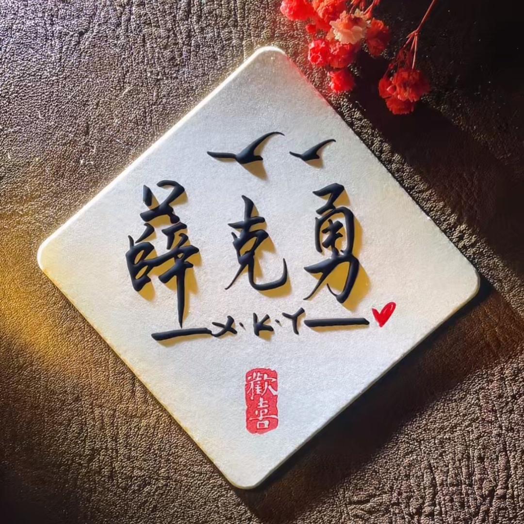 色彩人生