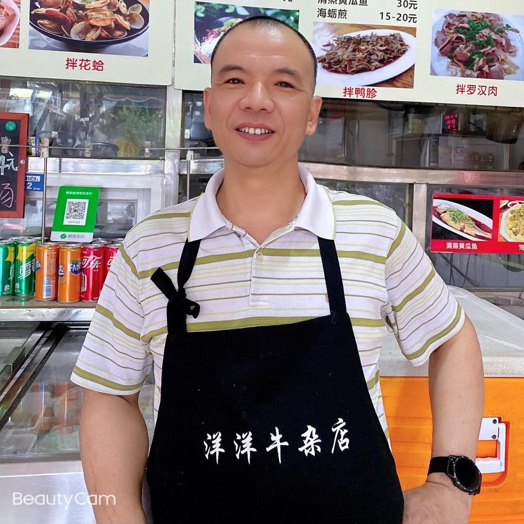 洋洋牛杂店