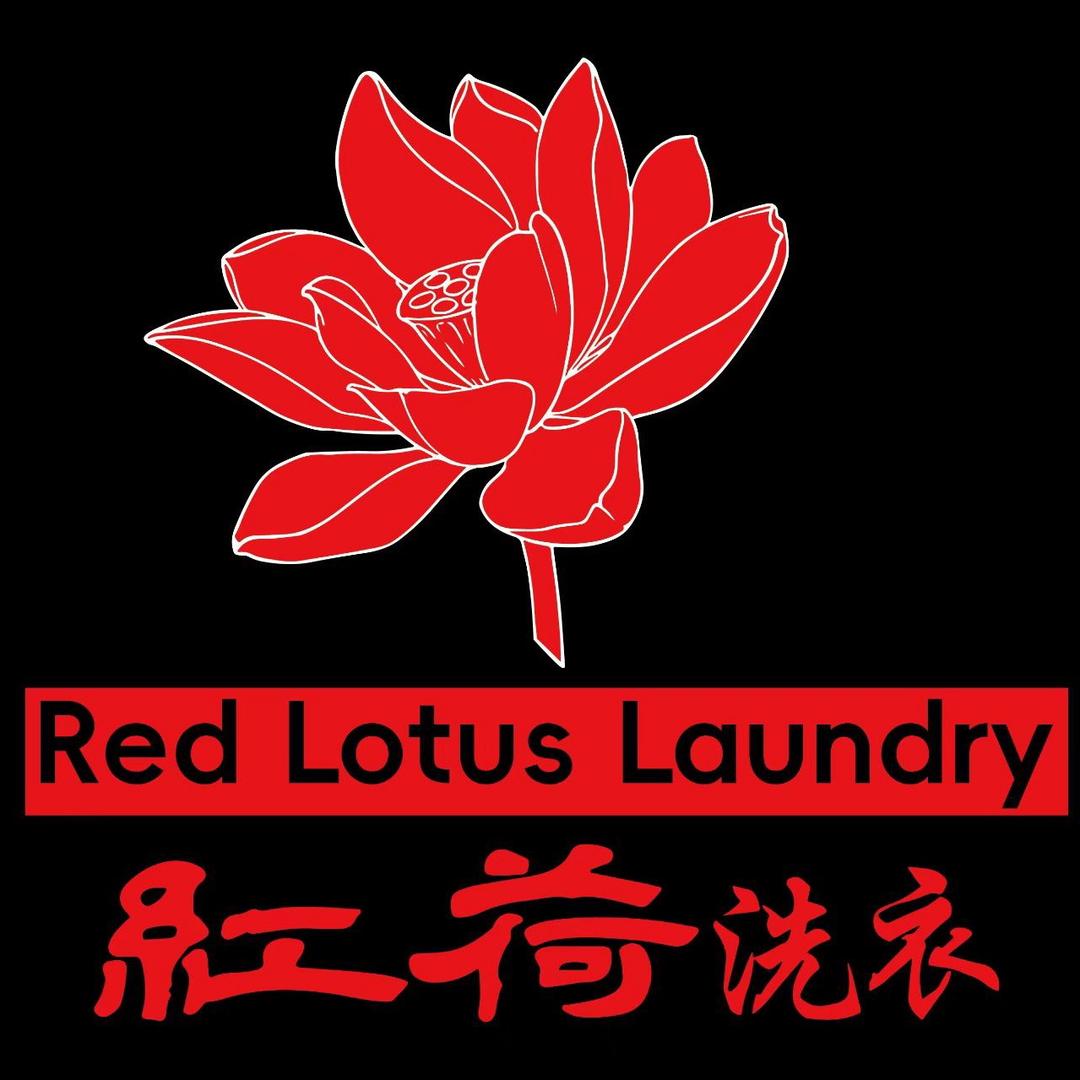 红荷洗衣