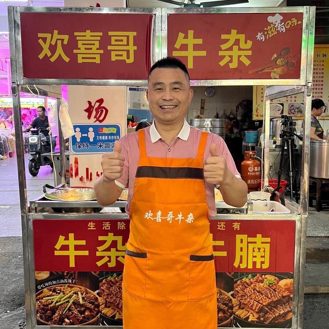 欢喜哥牛杂店