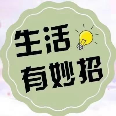 徐徐（生活小常识）