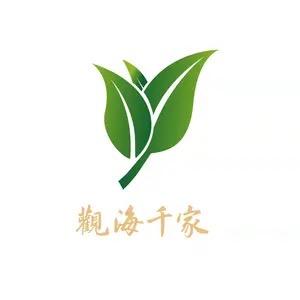 普洱观海千家茶韵小铺