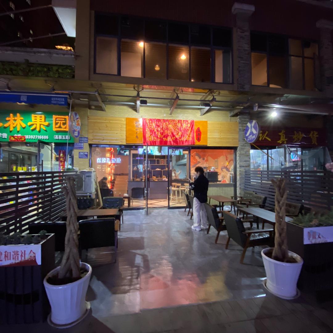 A凡尘落角 精酿居酒屋