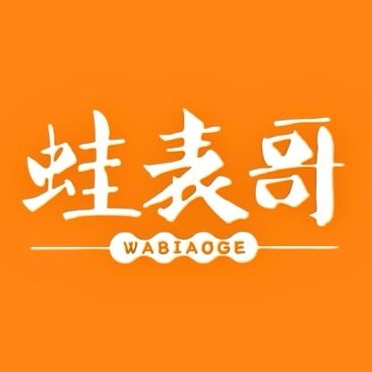 精至餐饮-蛙表哥