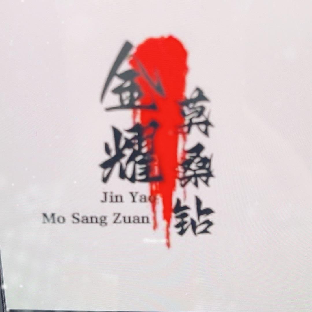 金耀莫桑钻