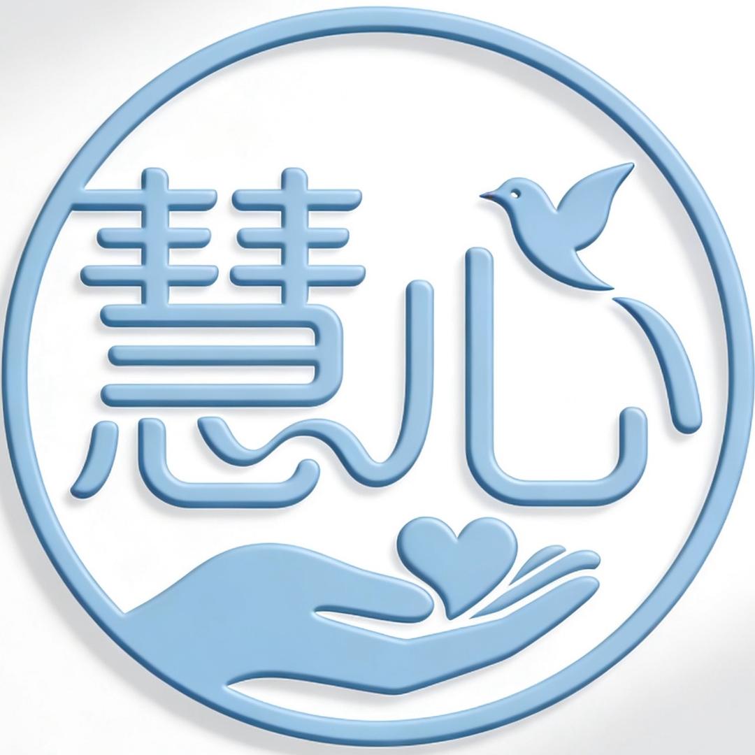 慧心婴童坊