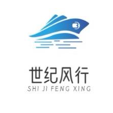 世纪风行商贸