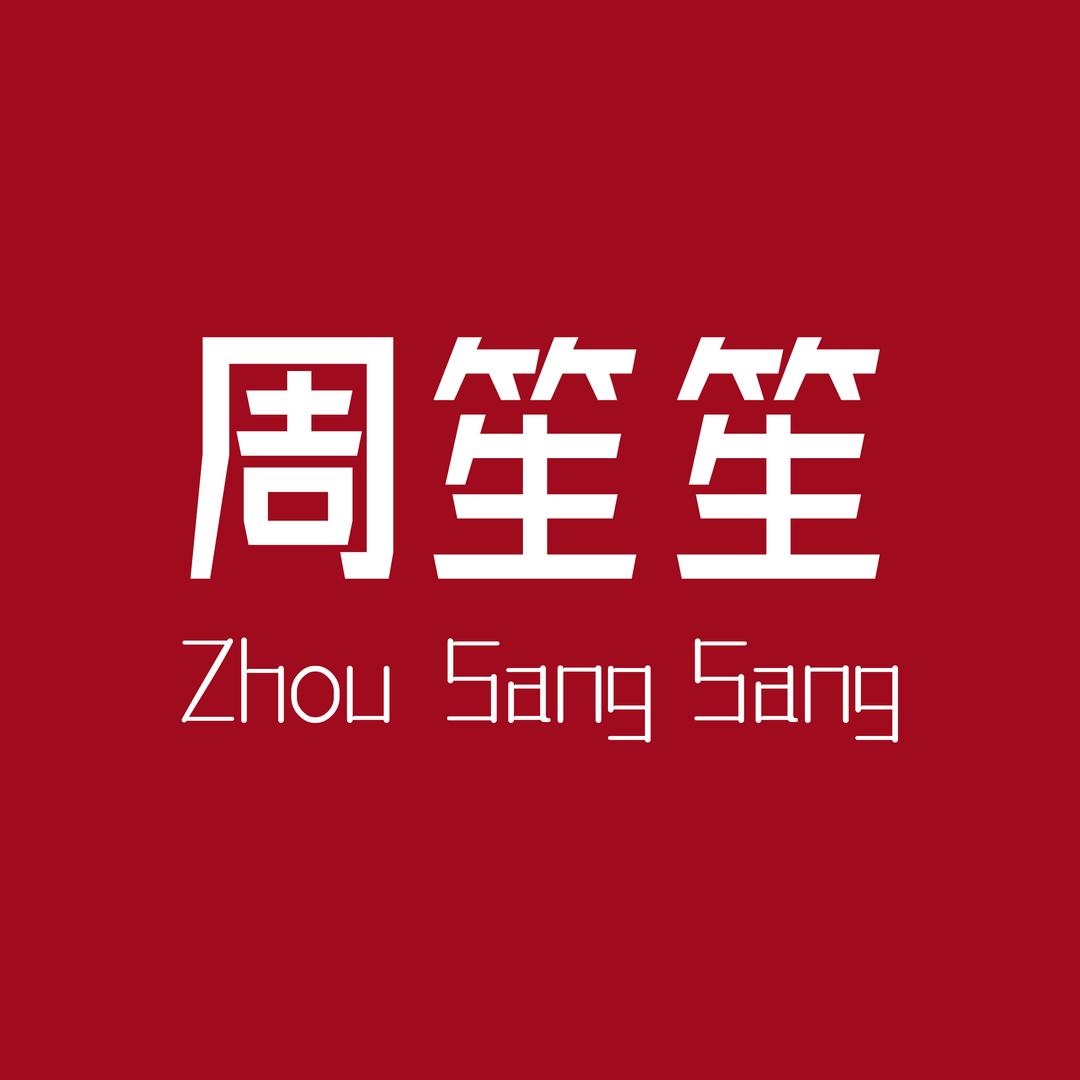 周笙笙黄金首饰