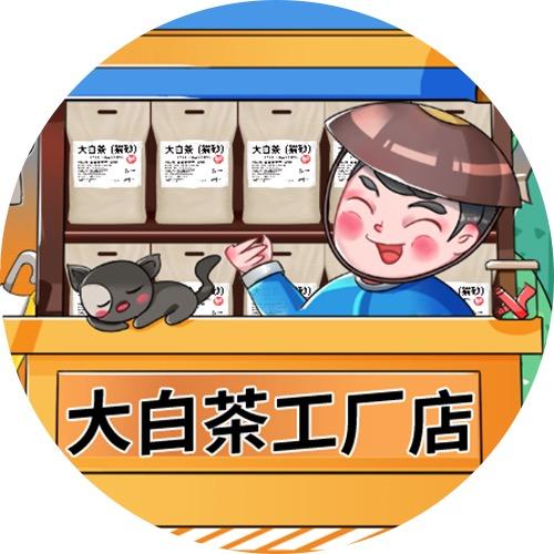 大白茶宠物用品工厂店