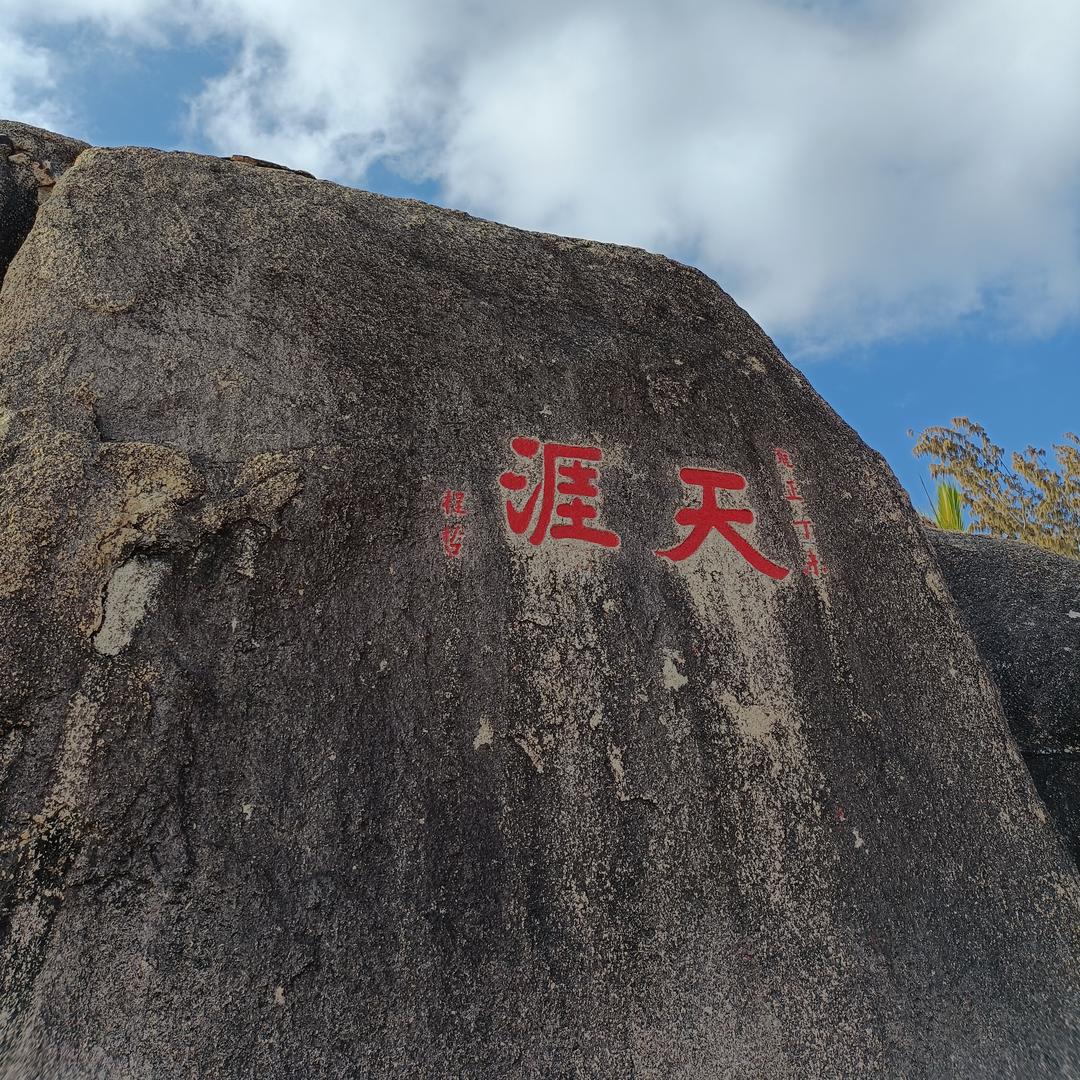 天涯孤喀