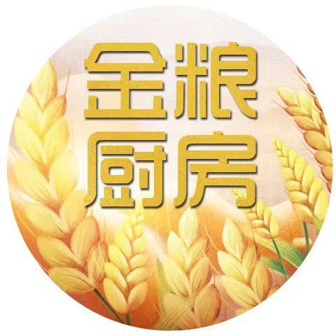 金粮厨房
