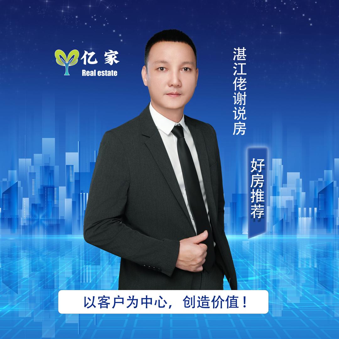 亿家一佬谢探房🏡