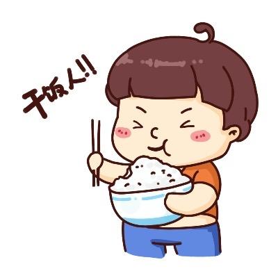 干饭拆拆
