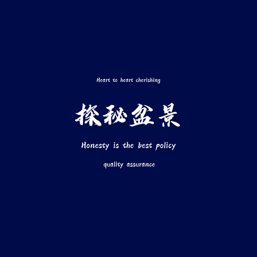 探秘花卉园