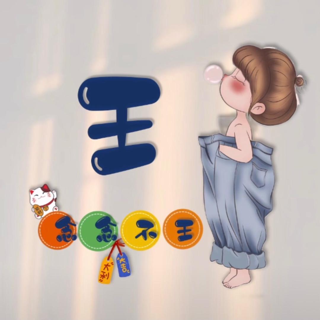 嗯.---皒傻