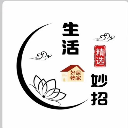 生活小妙招（橱窗有好物）