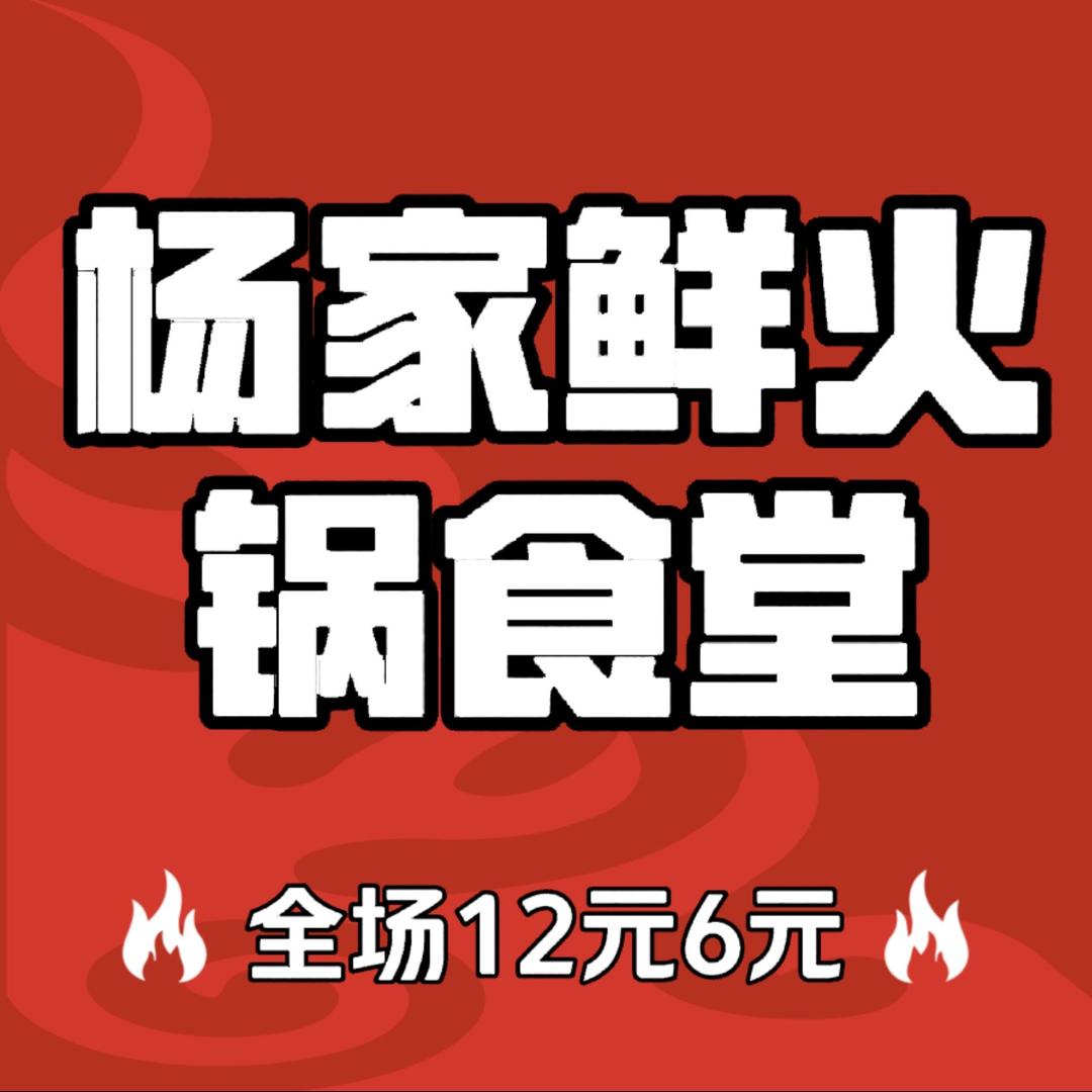 热爱火锅的人