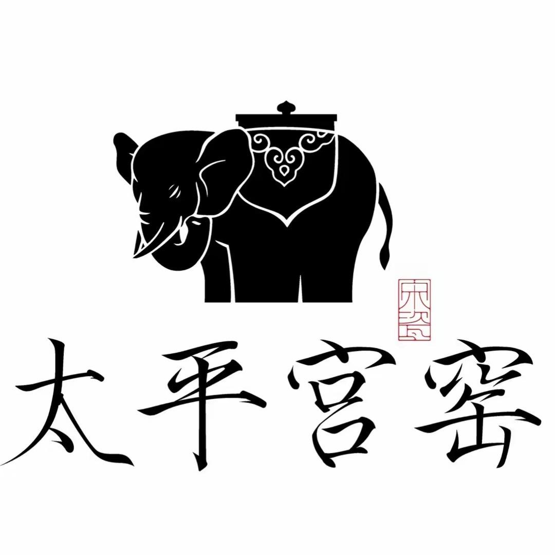 太平宫窑守窑人