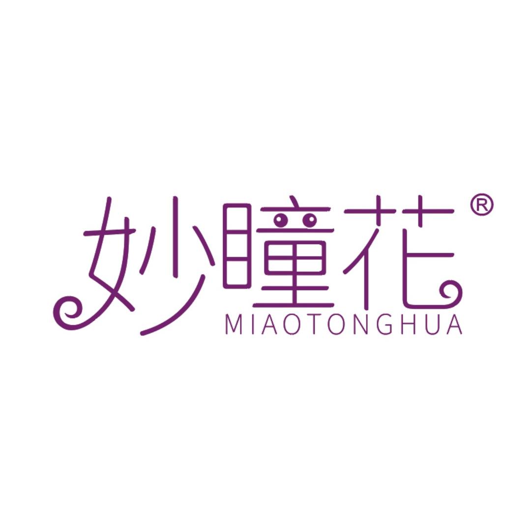 妙瞳花睫毛美妆店铺