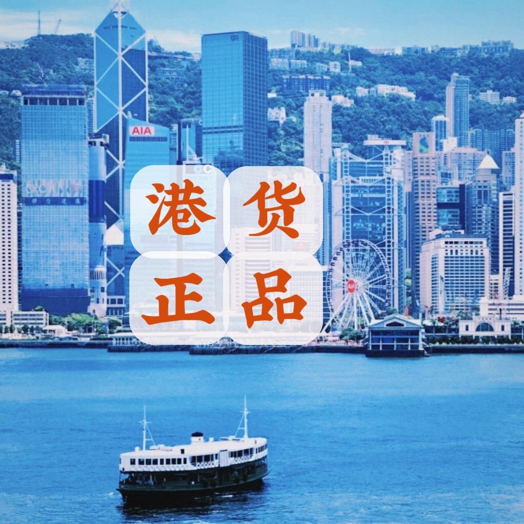 港货正品