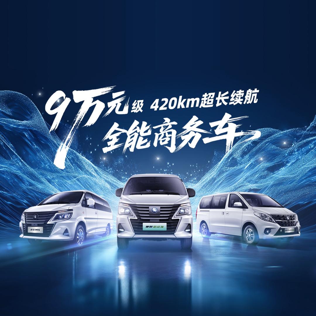 东风风行江门裕昌