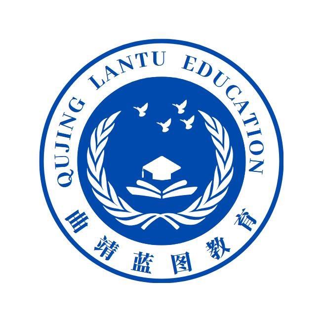 曲靖蓝图教育咨询服务有限公司