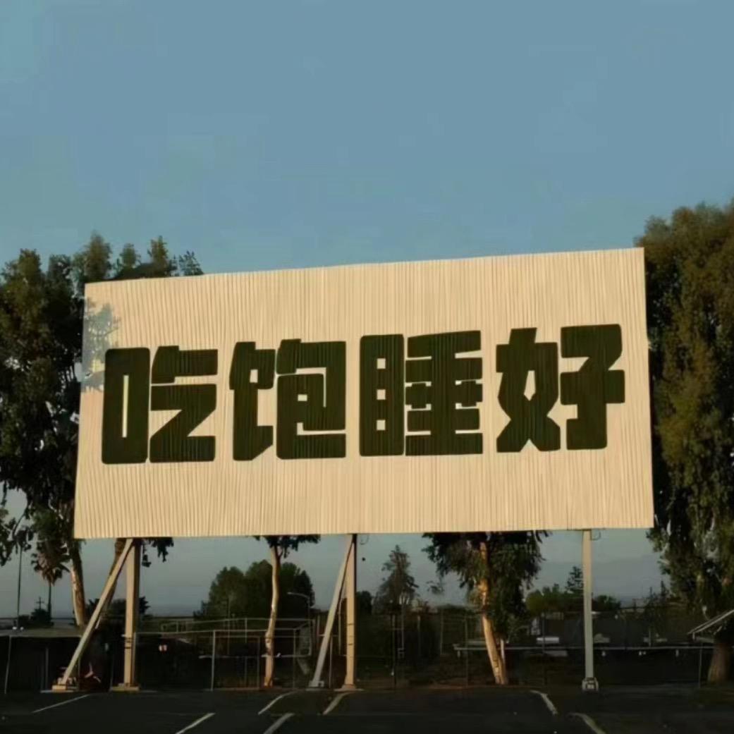 坚强的牛翠花