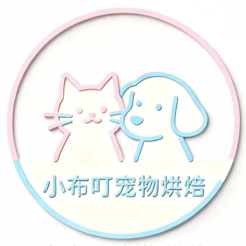 小布叮宠物零食