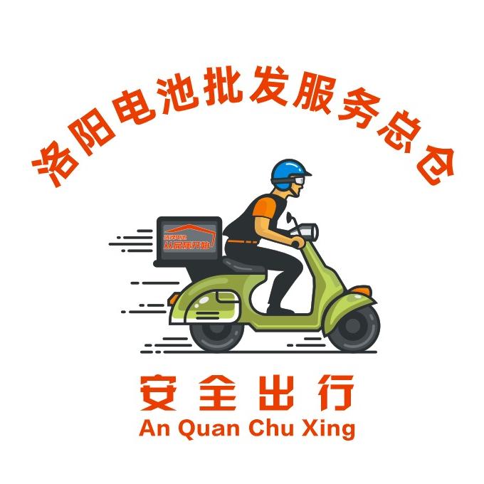 洛阳电池批发服务总仓