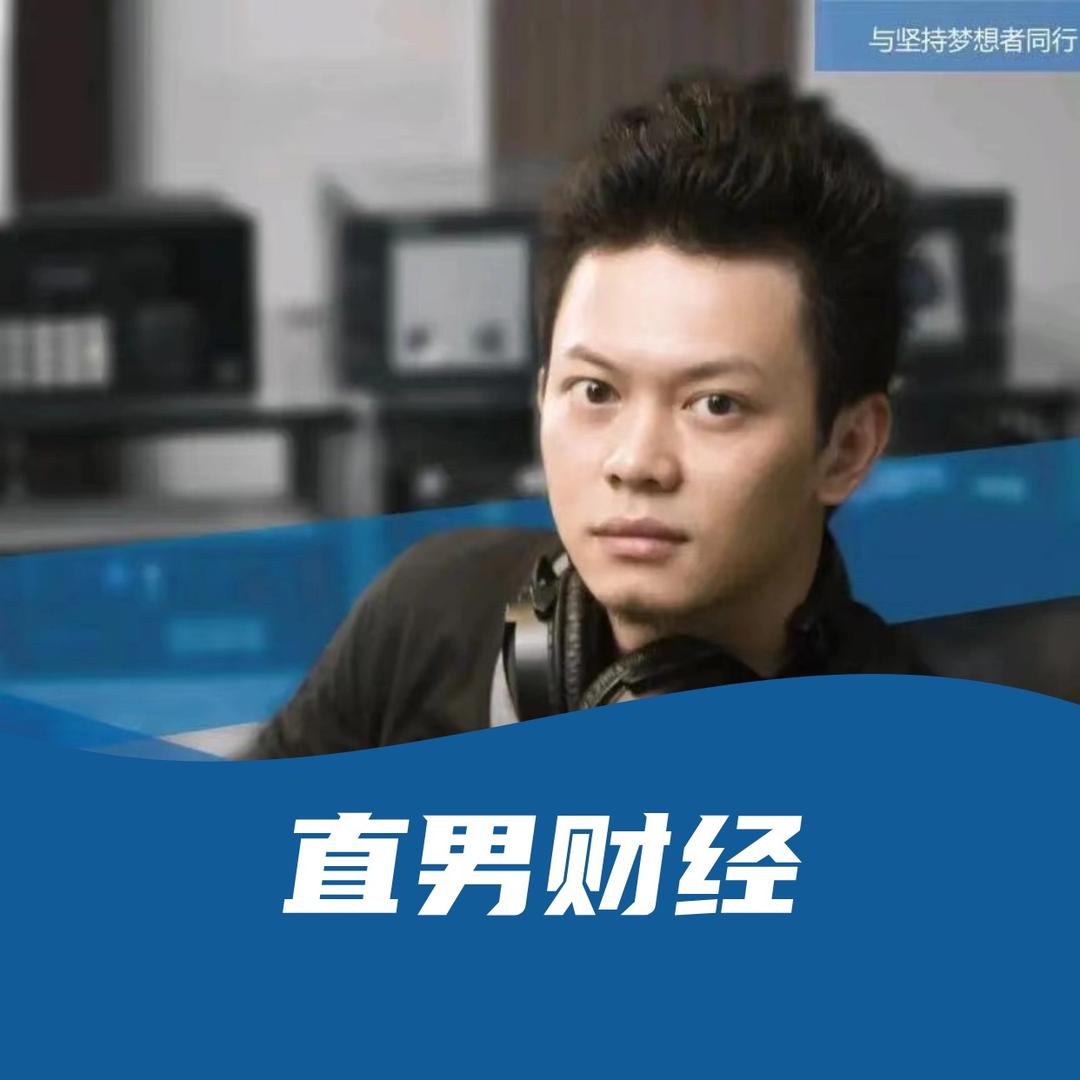 直男财经@抖音
