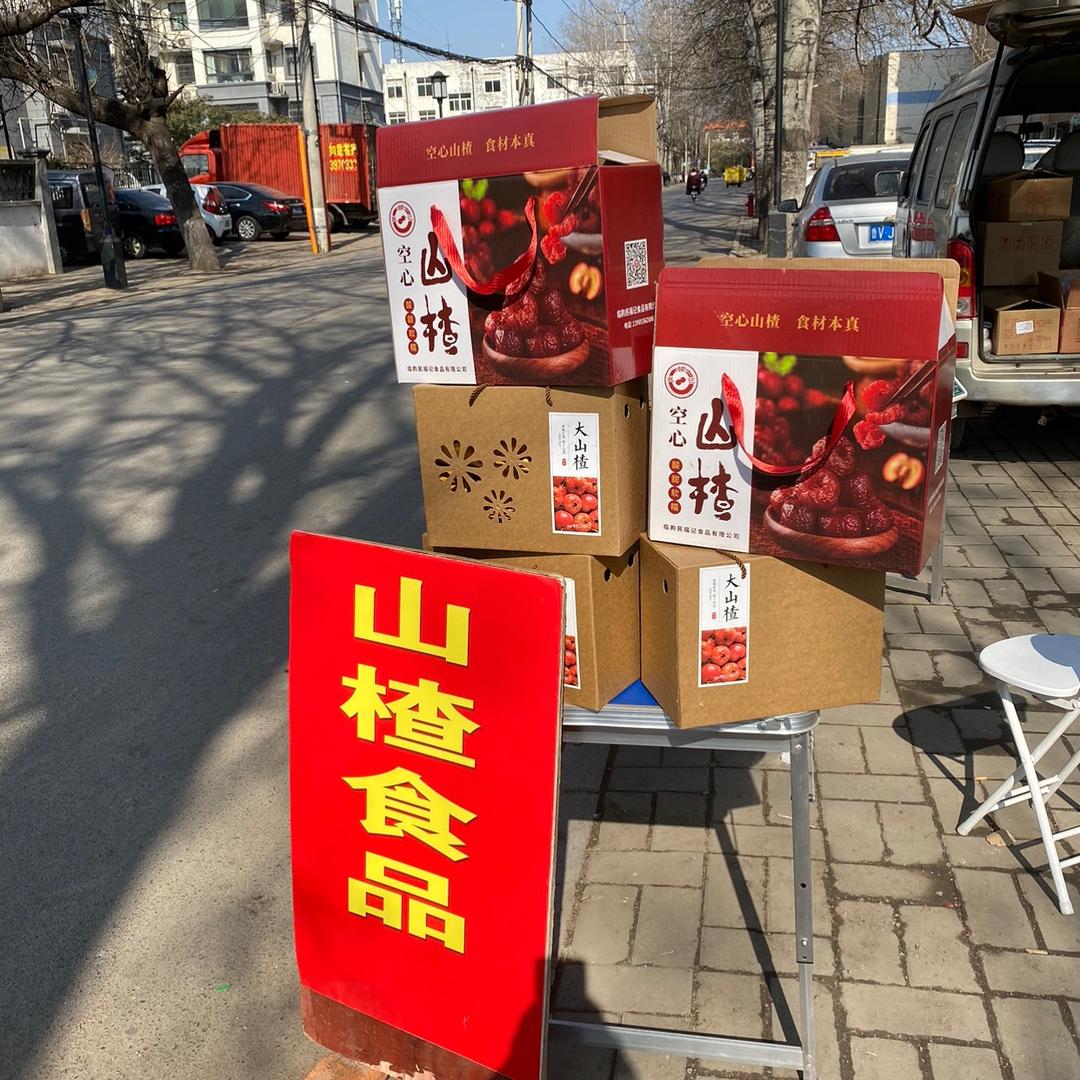 山楂，老李