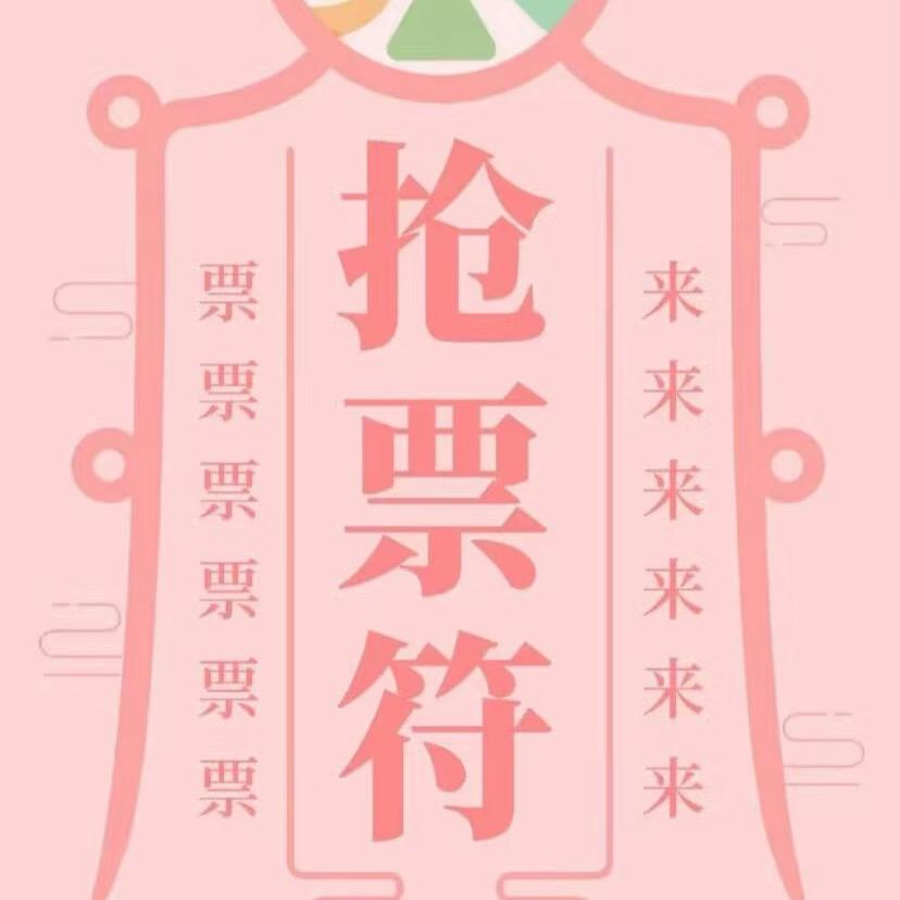 重生之我要看演唱会